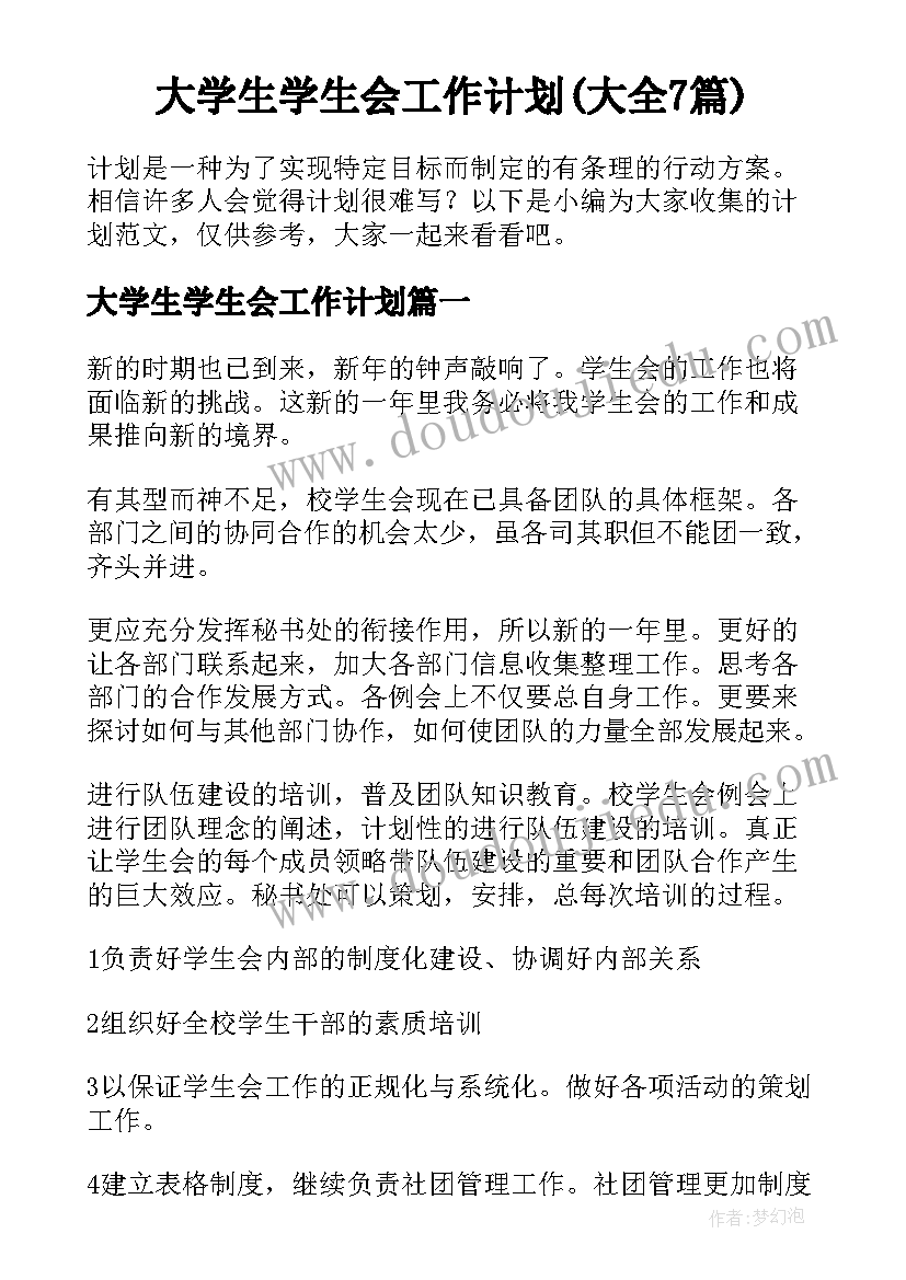 最新青蓝工程语文徒弟记录 青蓝工程徒弟工作计划(大全5篇)