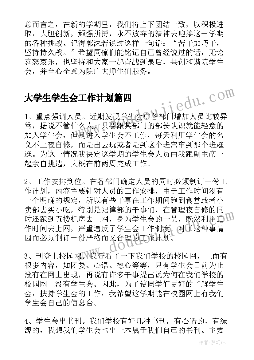 最新青蓝工程语文徒弟记录 青蓝工程徒弟工作计划(大全5篇)