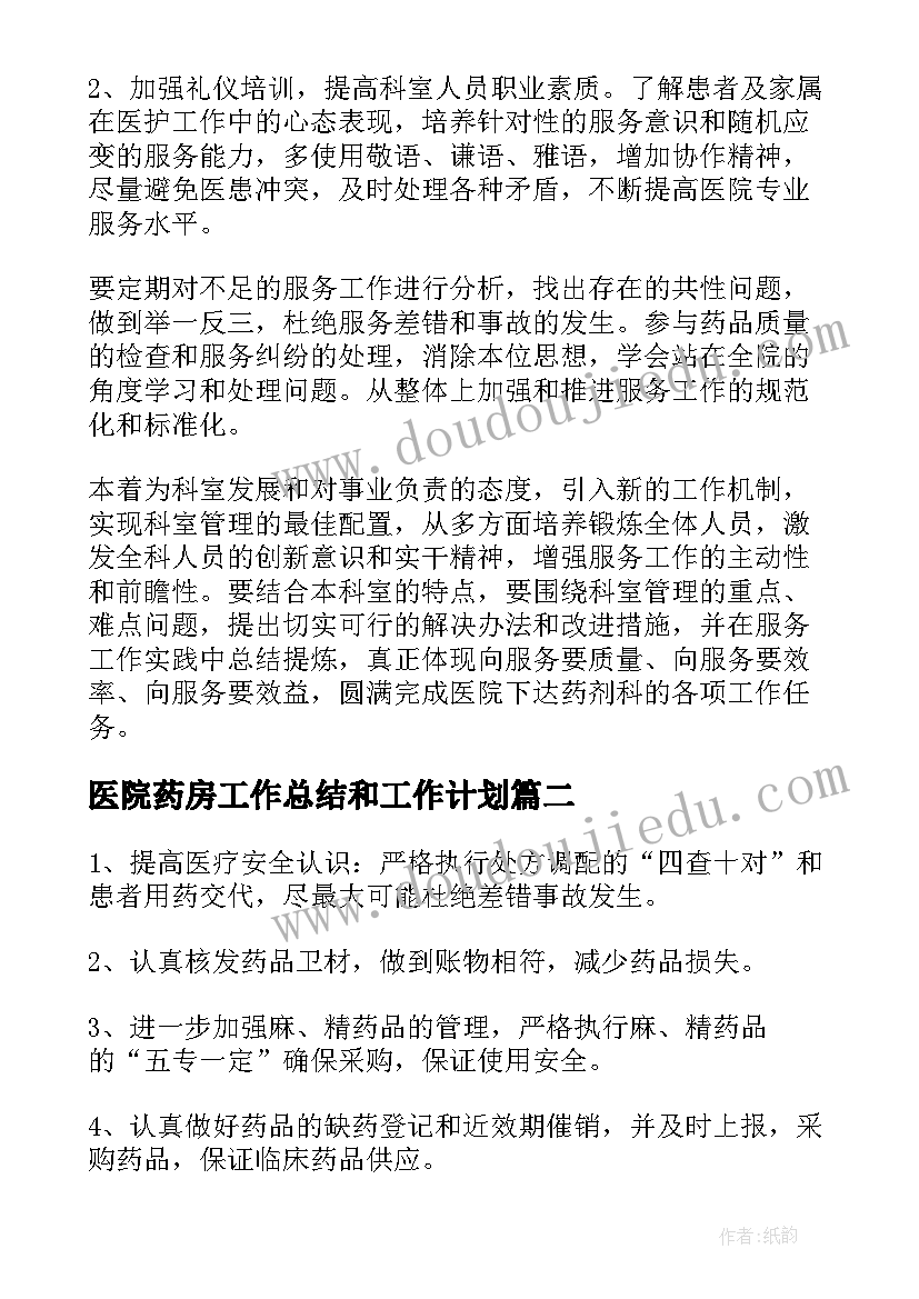 最新掌声教学反思(实用10篇)