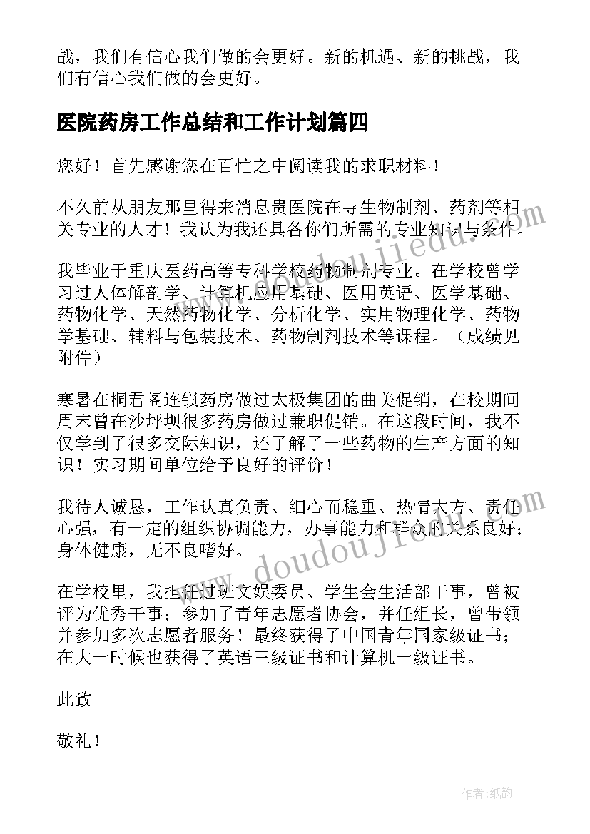 最新掌声教学反思(实用10篇)