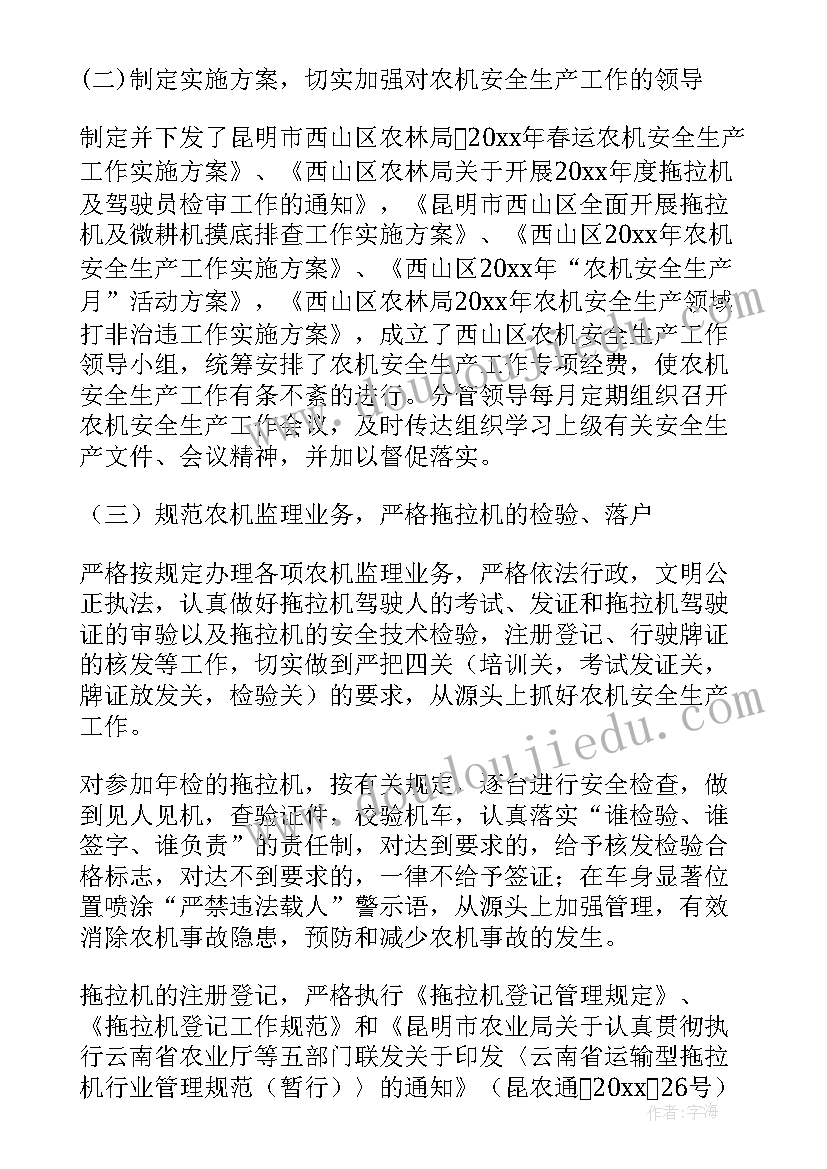 最新监理新的一年工作计划 监理工作计划监理工作计划(实用7篇)