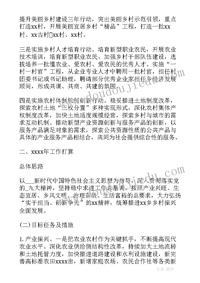 最新农家书屋日常管理工作计划表(优质5篇)