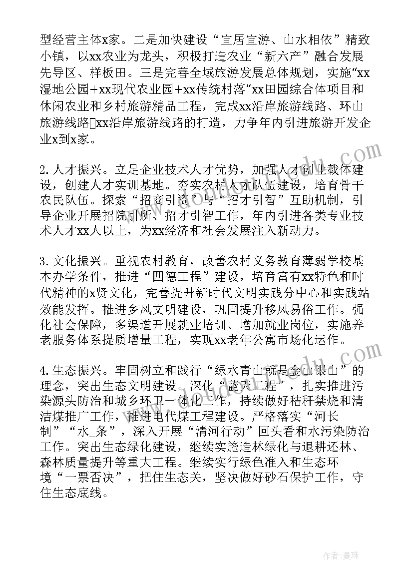 最新农家书屋日常管理工作计划表(优质5篇)