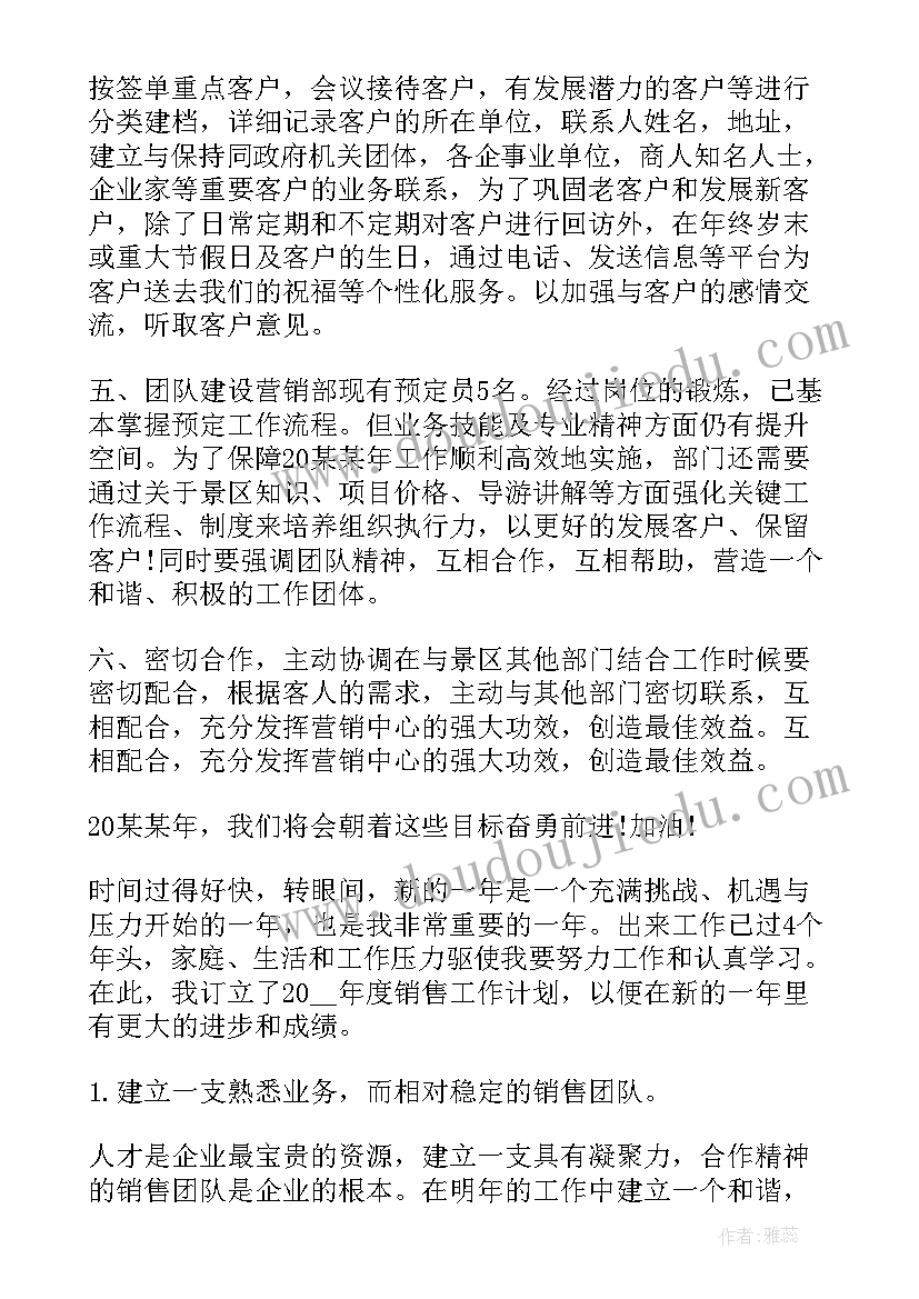 2023年人影防雹作业 新一年工作计划(优秀9篇)