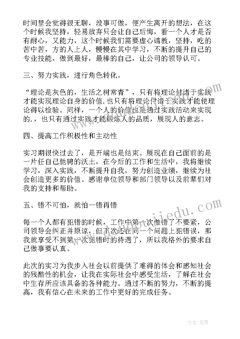 铁路防洪工作汇报 铁路安全月工作计划(模板6篇)