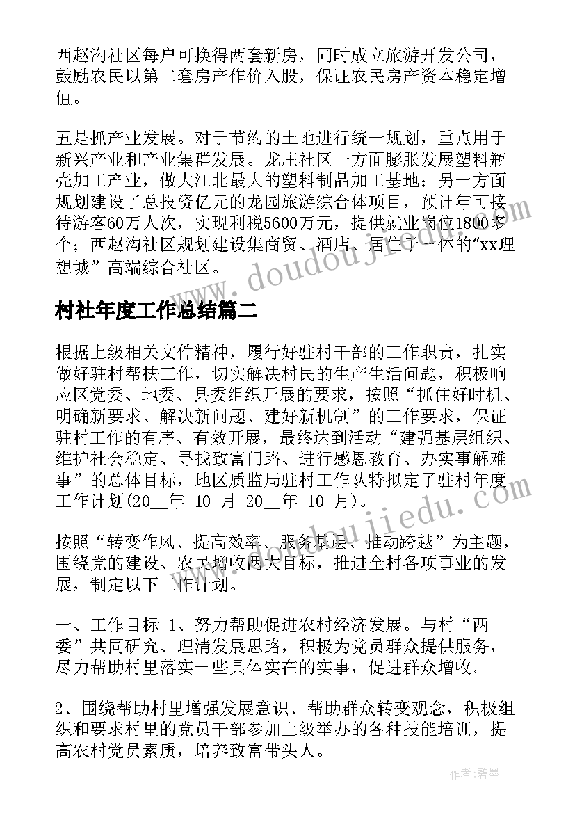 最新九年级政治组教学计划(大全7篇)