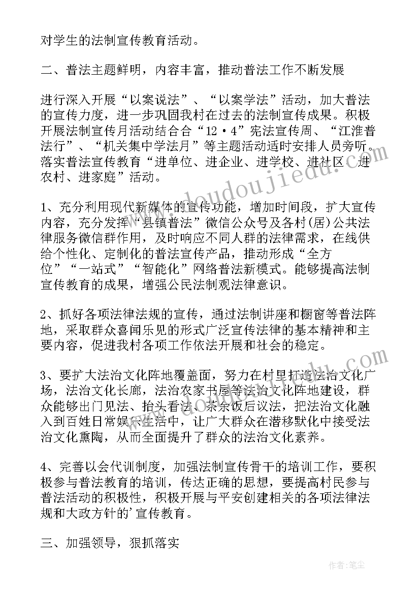 2023年村级防火实施方案 村委年度工作计划(优质6篇)