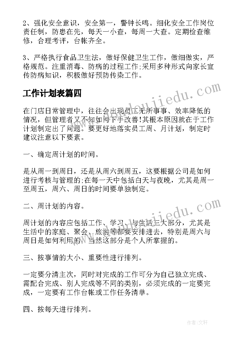 2023年六年级教学工作计划语文电子版(精选9篇)