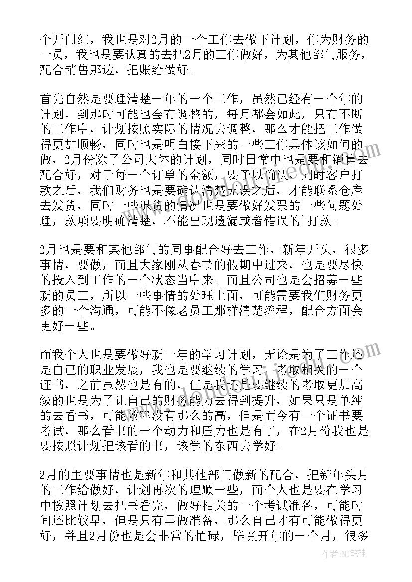 青年团工作计划(优质9篇)