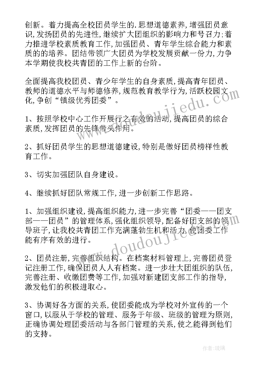 2023年下设支部工作计划 党支部年度工作计划党支部工作计划(精选7篇)