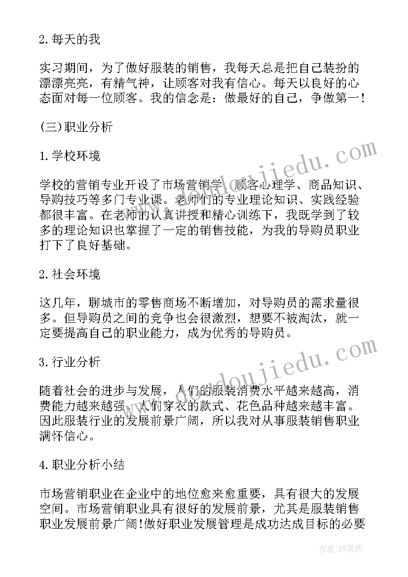 2023年销售年度总结及工作计划 销售工作计划(优质10篇)