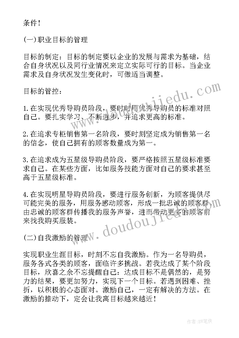 2023年销售年度总结及工作计划 销售工作计划(优质10篇)