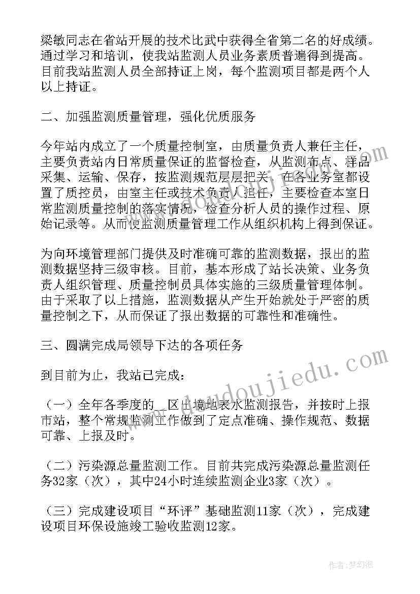 2023年瓦斯监测工作计划(汇总7篇)