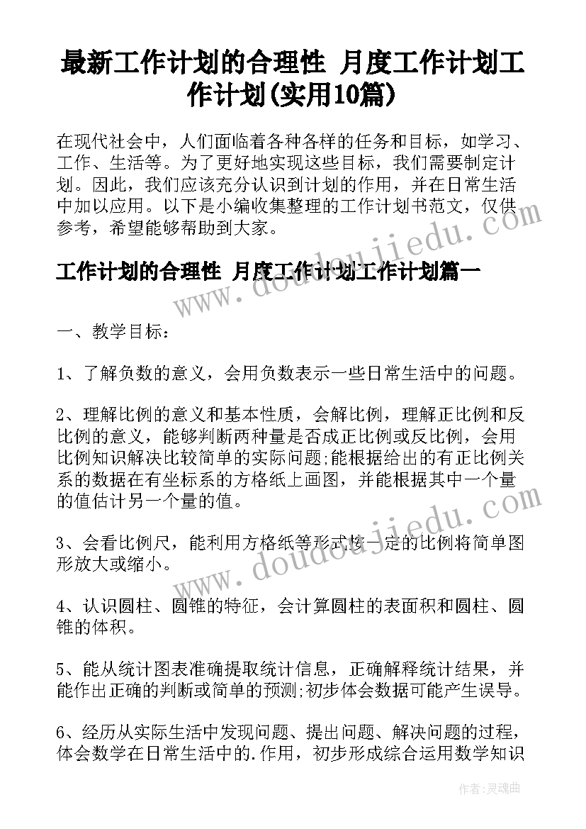 七年级科技论文参考 五年级数学小论文(模板5篇)