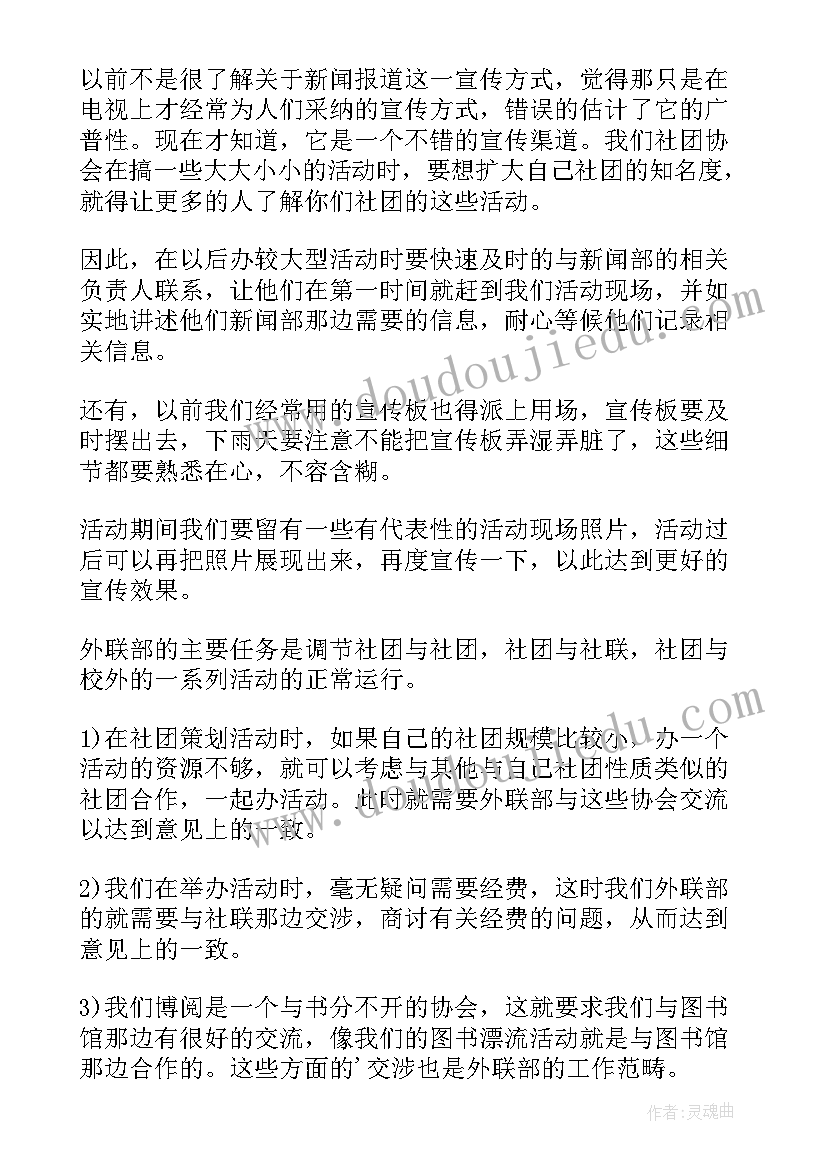 七年级科技论文参考 五年级数学小论文(模板5篇)