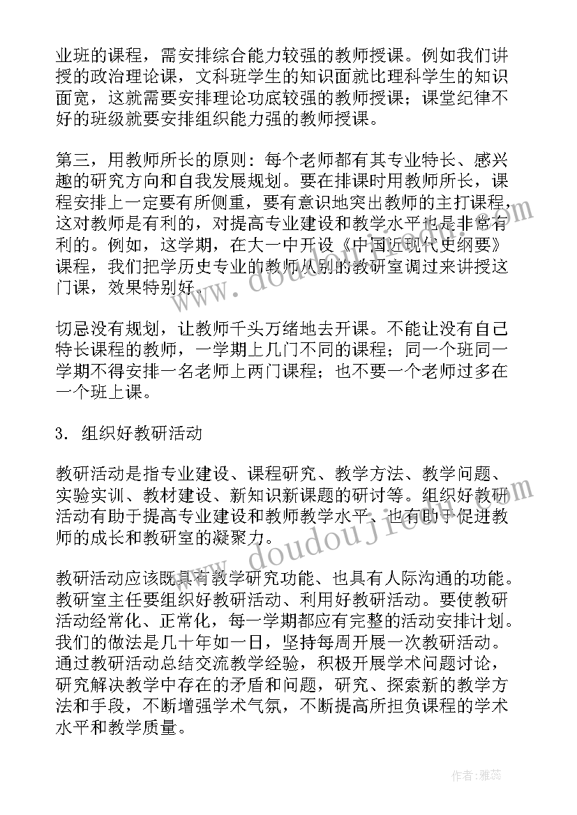 最新学校科研主任工作计划表 学校教科研主任工作计划(实用9篇)