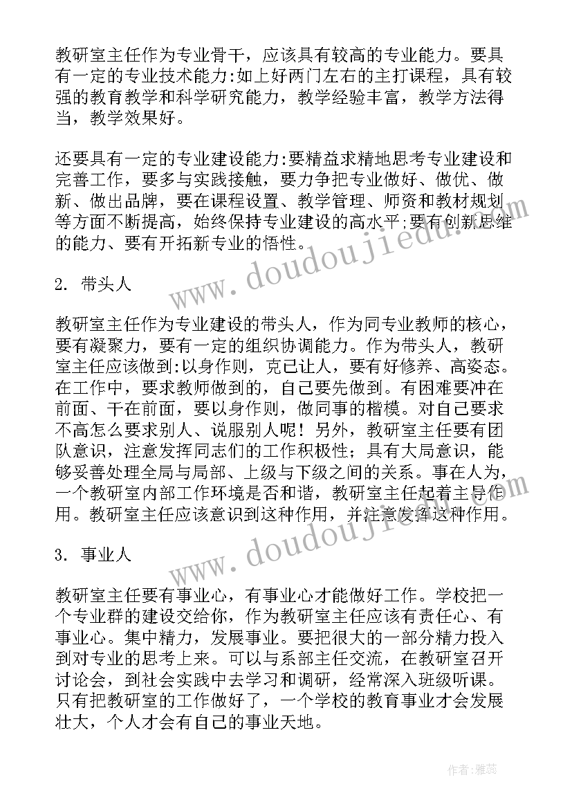 最新学校科研主任工作计划表 学校教科研主任工作计划(实用9篇)