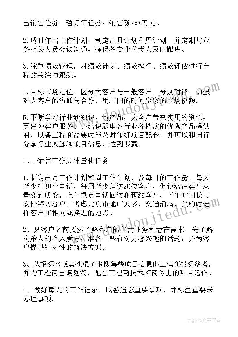 白酒个人工作月总结务实 白酒销售工作计划(汇总5篇)