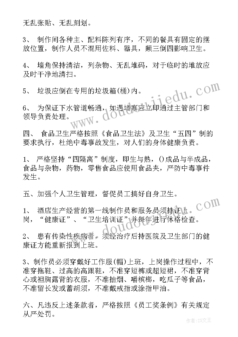 厨房出品部工作计划(模板5篇)