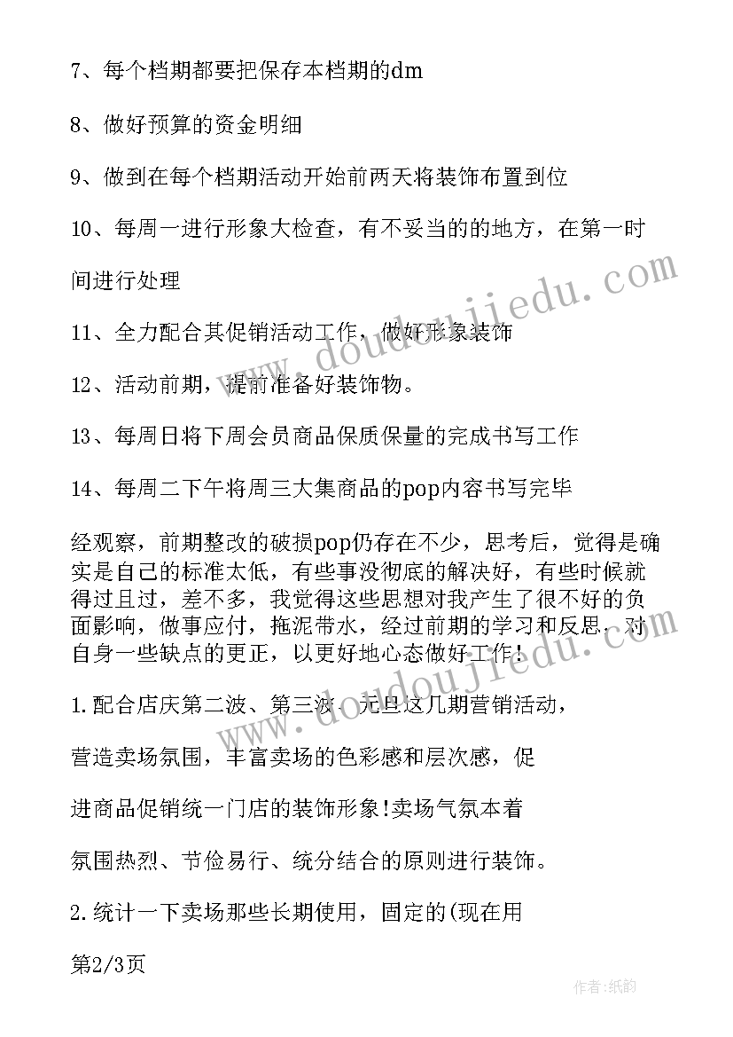 最新发文计划 工作计划(优质7篇)