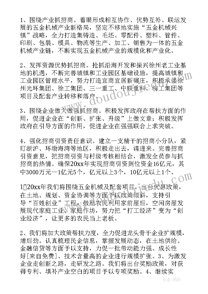 最新发文计划 工作计划(优质7篇)