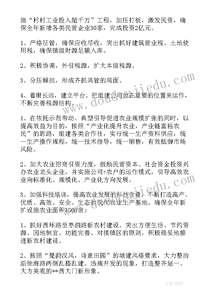 最新发文计划 工作计划(优质7篇)