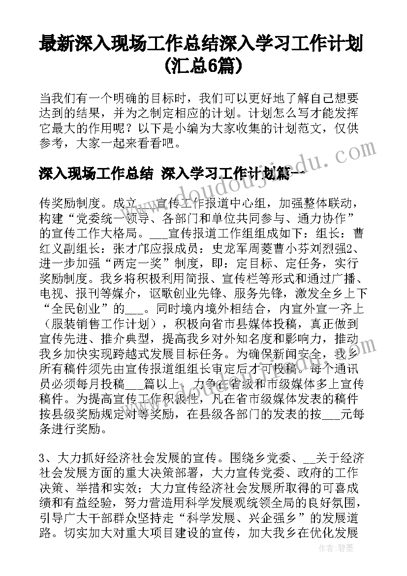 人教版四下数学学期教学计划(大全5篇)