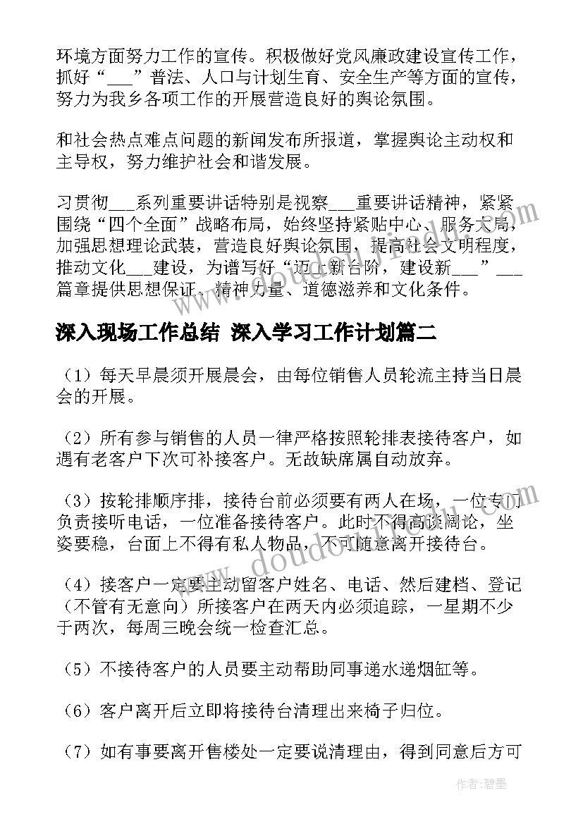 人教版四下数学学期教学计划(大全5篇)