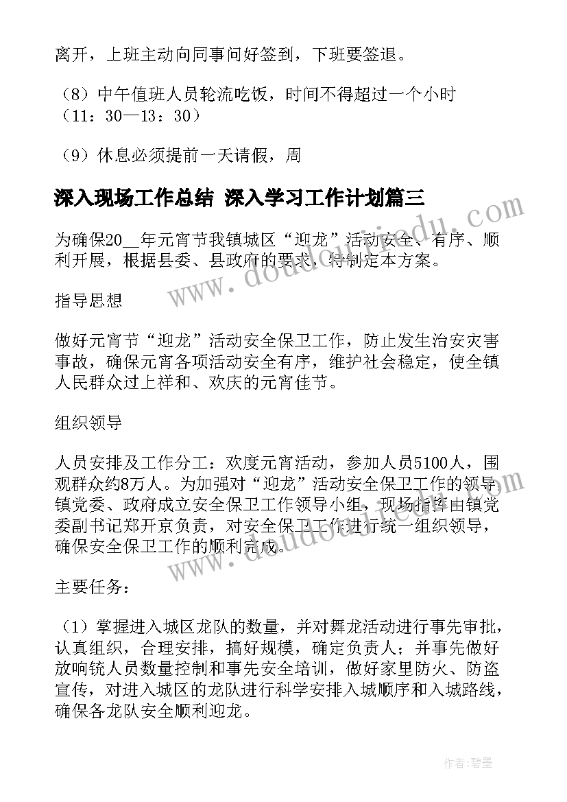 人教版四下数学学期教学计划(大全5篇)