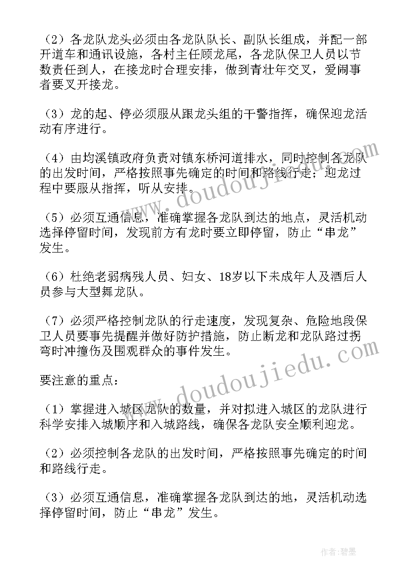 人教版四下数学学期教学计划(大全5篇)