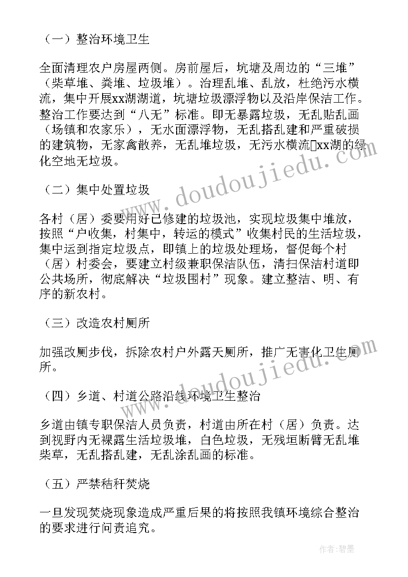 人教版四下数学学期教学计划(大全5篇)