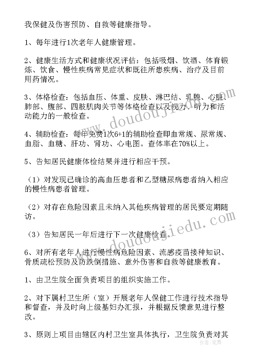 2023年社区工作总结及工作计划(实用8篇)