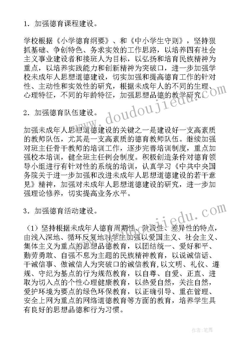 2023年社区工作总结及工作计划(实用8篇)