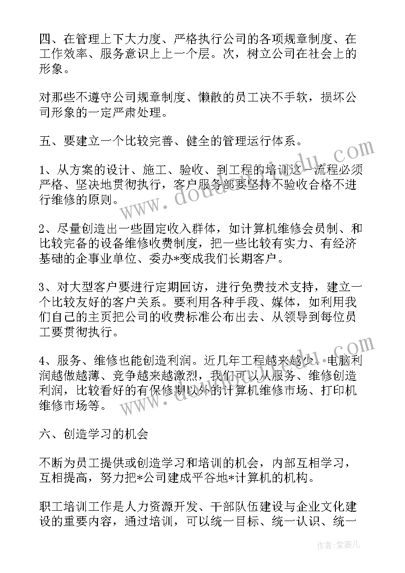 最新制定工作计划的五个步骤 制定一个个人的工作计划(大全5篇)