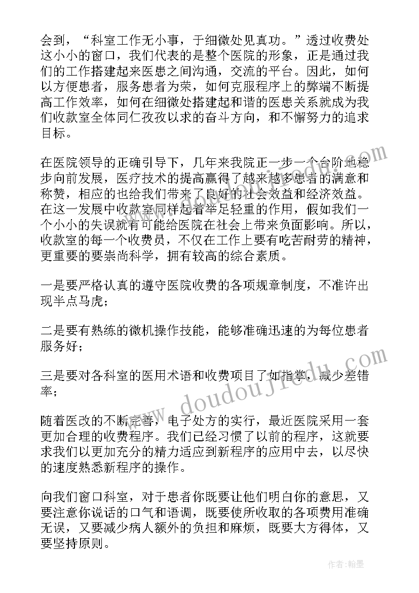 收费员月总结计划 收费站工作计划(优秀6篇)