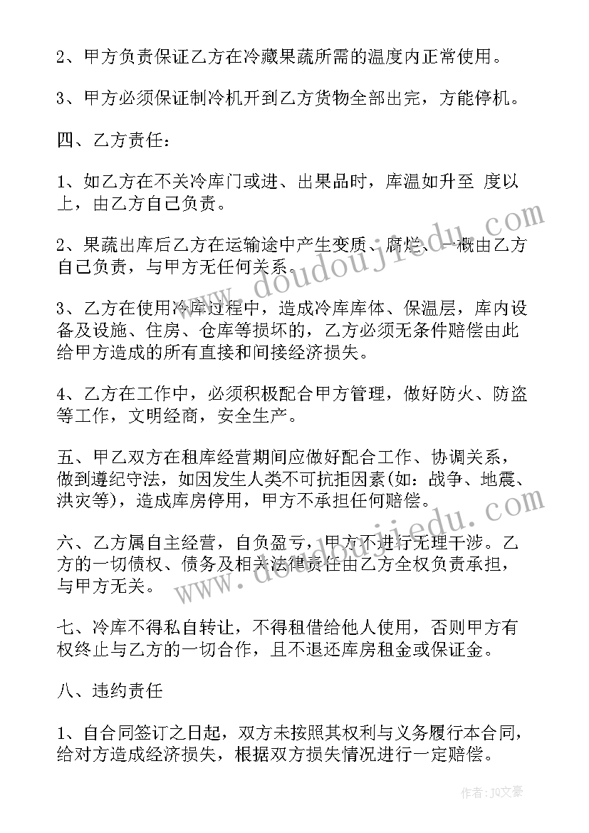 2023年小吃街工作计划(精选6篇)