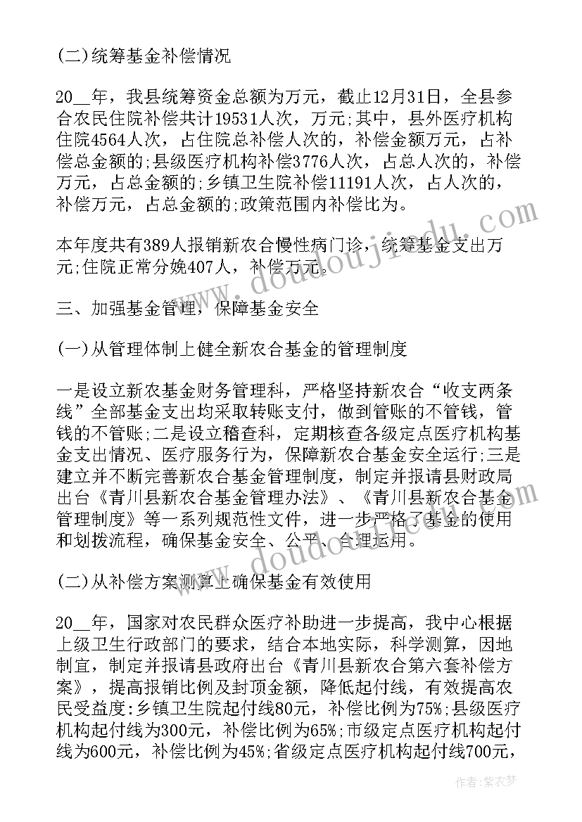 财经工作内容 村里财经工作计划书(实用6篇)