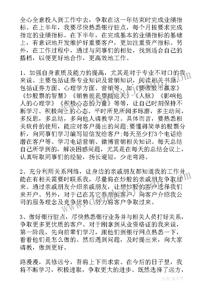 财经工作内容 村里财经工作计划书(实用6篇)