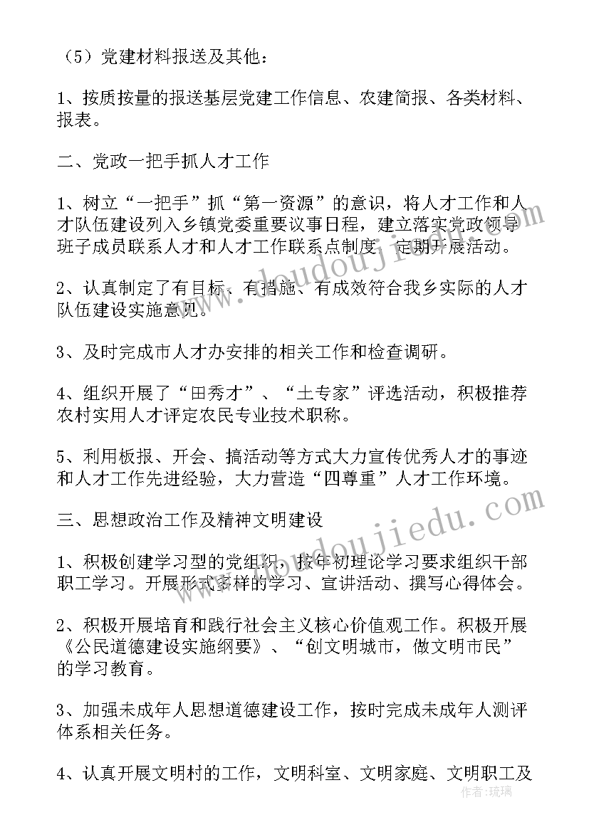 最新街道特色亮点经验做法 街道工作计划(大全6篇)