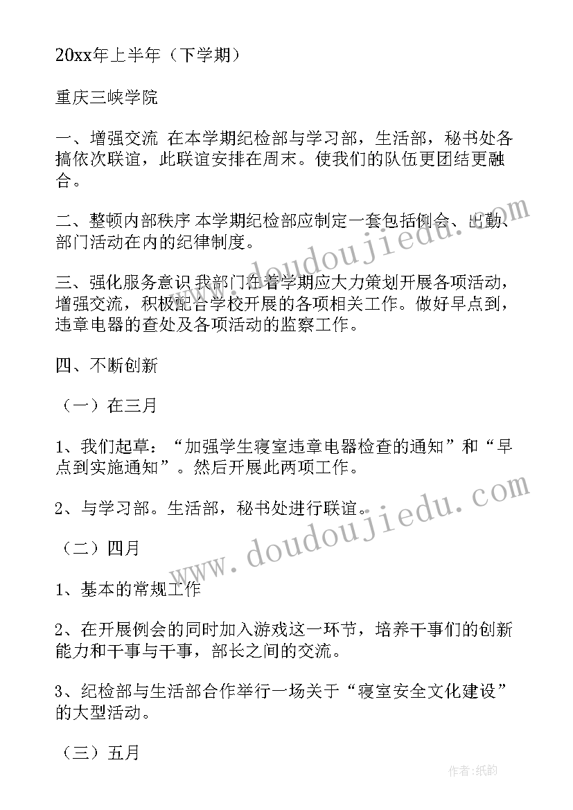 2023年教师干部个人工作总结 干事工作计划(大全8篇)