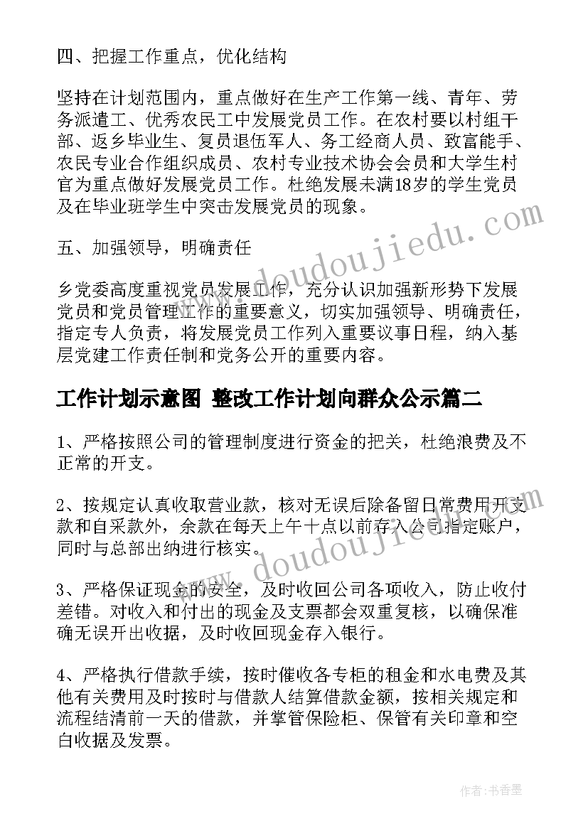 最新跳动的心脏教案反思 把我的心脏带回祖国教学反思(优质5篇)