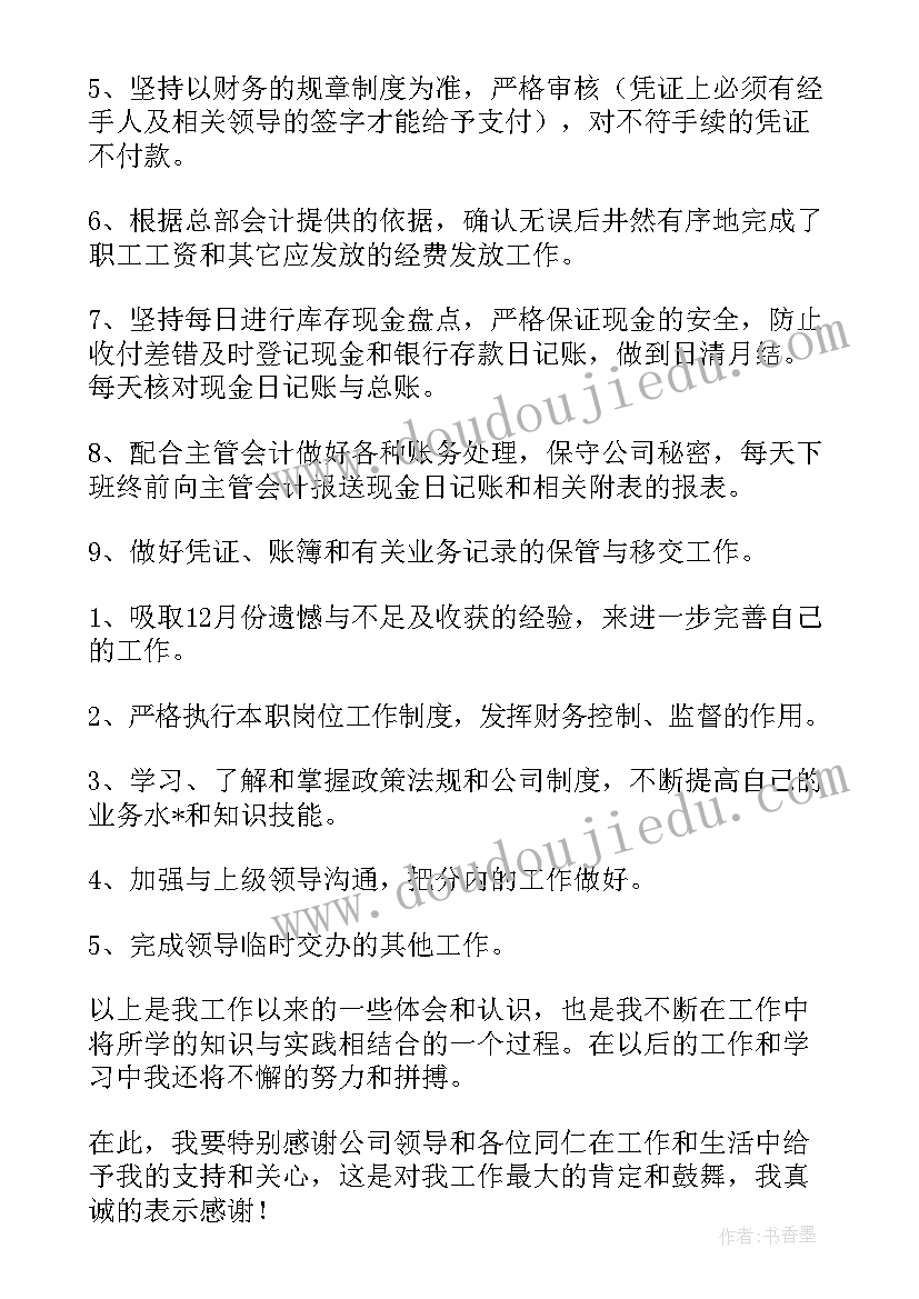 最新跳动的心脏教案反思 把我的心脏带回祖国教学反思(优质5篇)