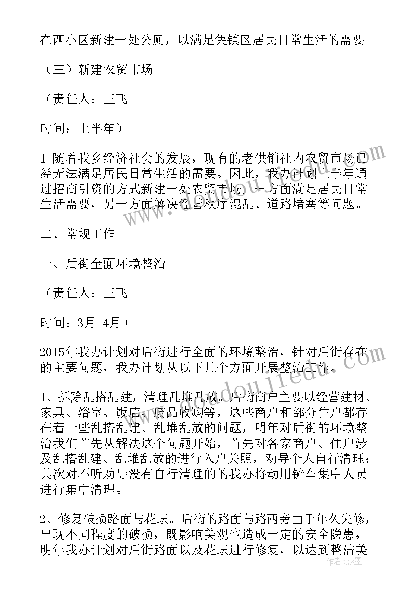 2023年统筹全校工作计划 下步工作计划要统筹(精选8篇)