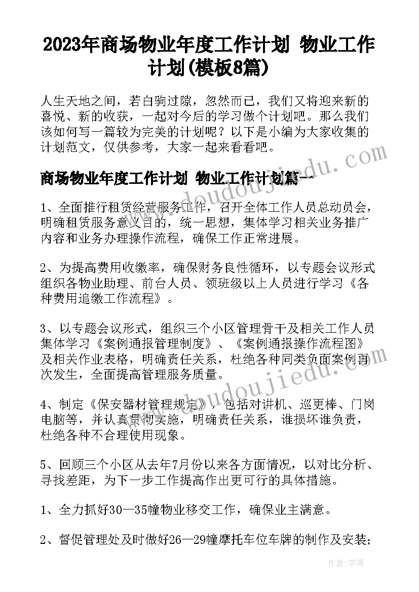 房屋转租三方合同协议书下载(精选5篇)