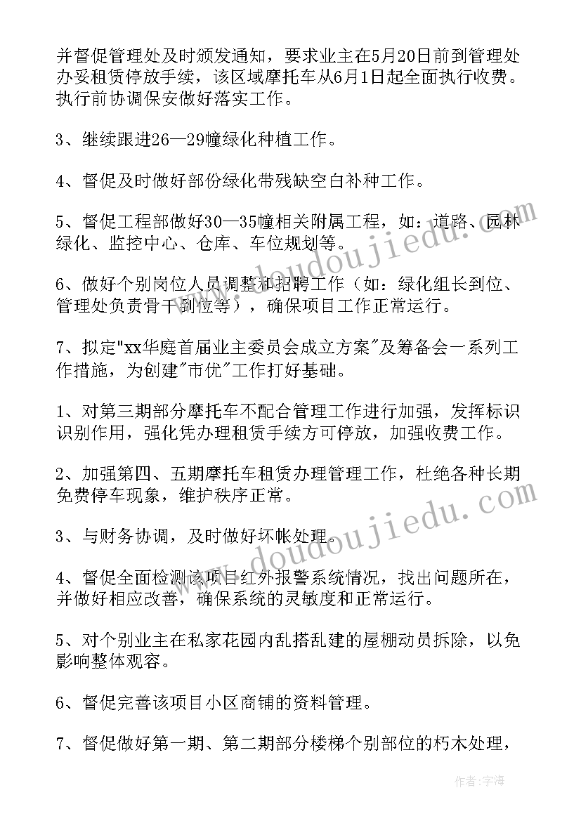 房屋转租三方合同协议书下载(精选5篇)