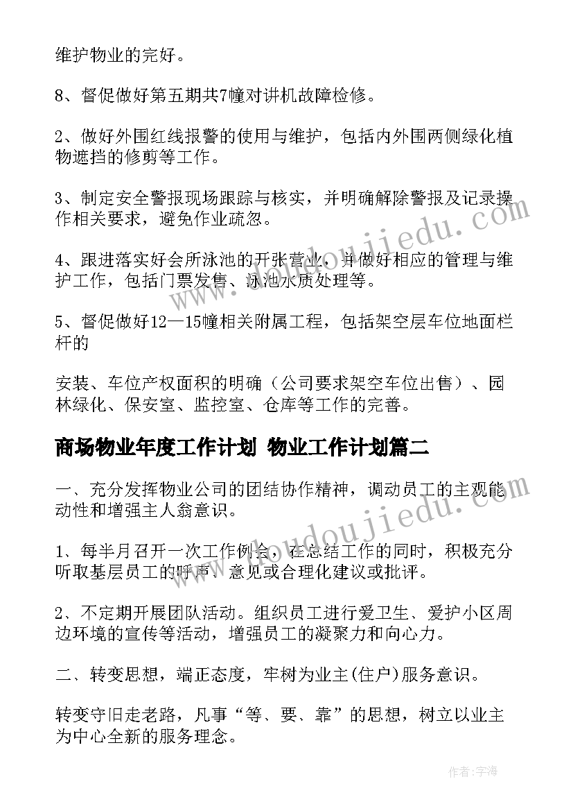 房屋转租三方合同协议书下载(精选5篇)