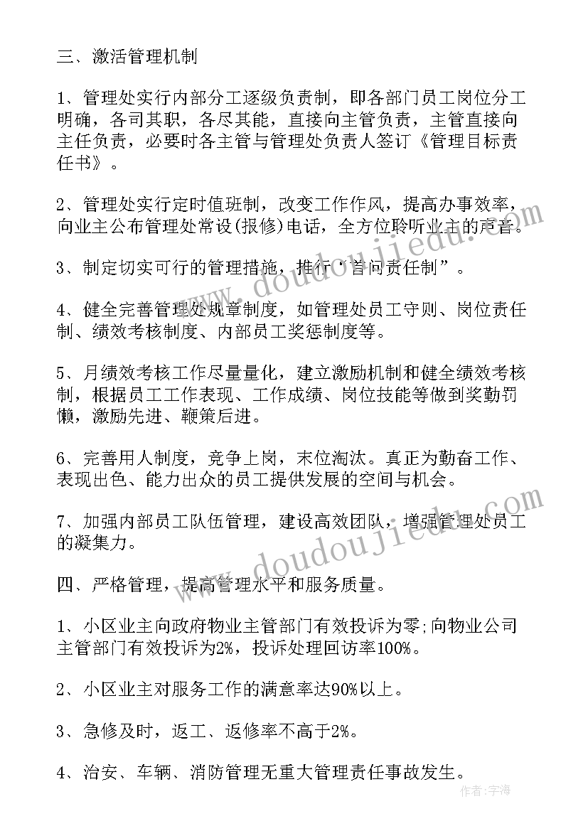 房屋转租三方合同协议书下载(精选5篇)