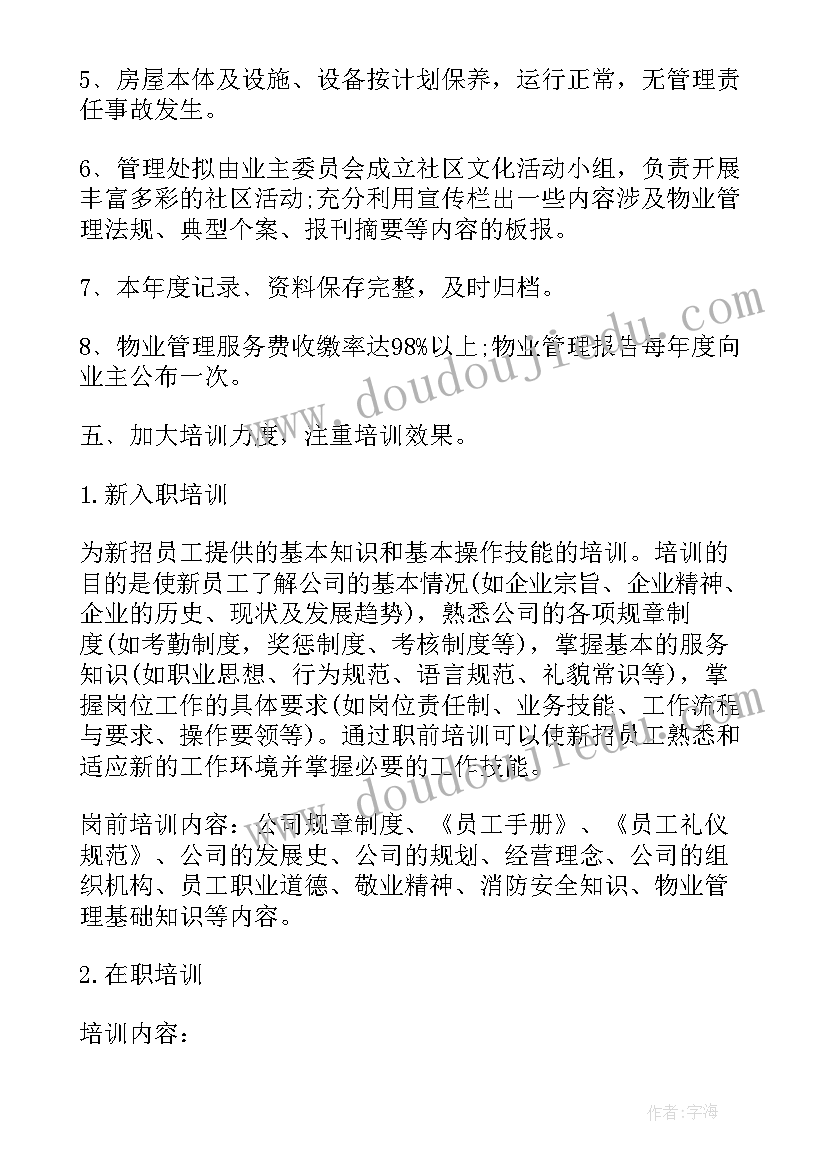 房屋转租三方合同协议书下载(精选5篇)