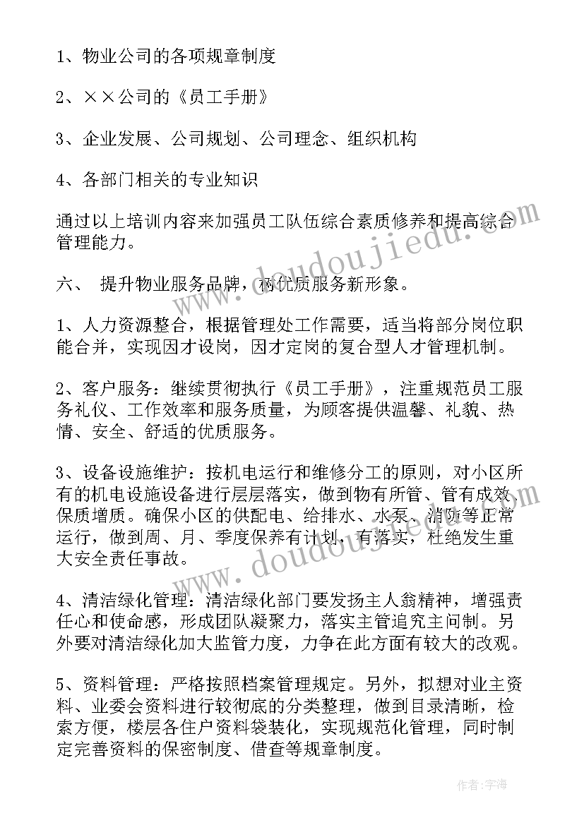 房屋转租三方合同协议书下载(精选5篇)