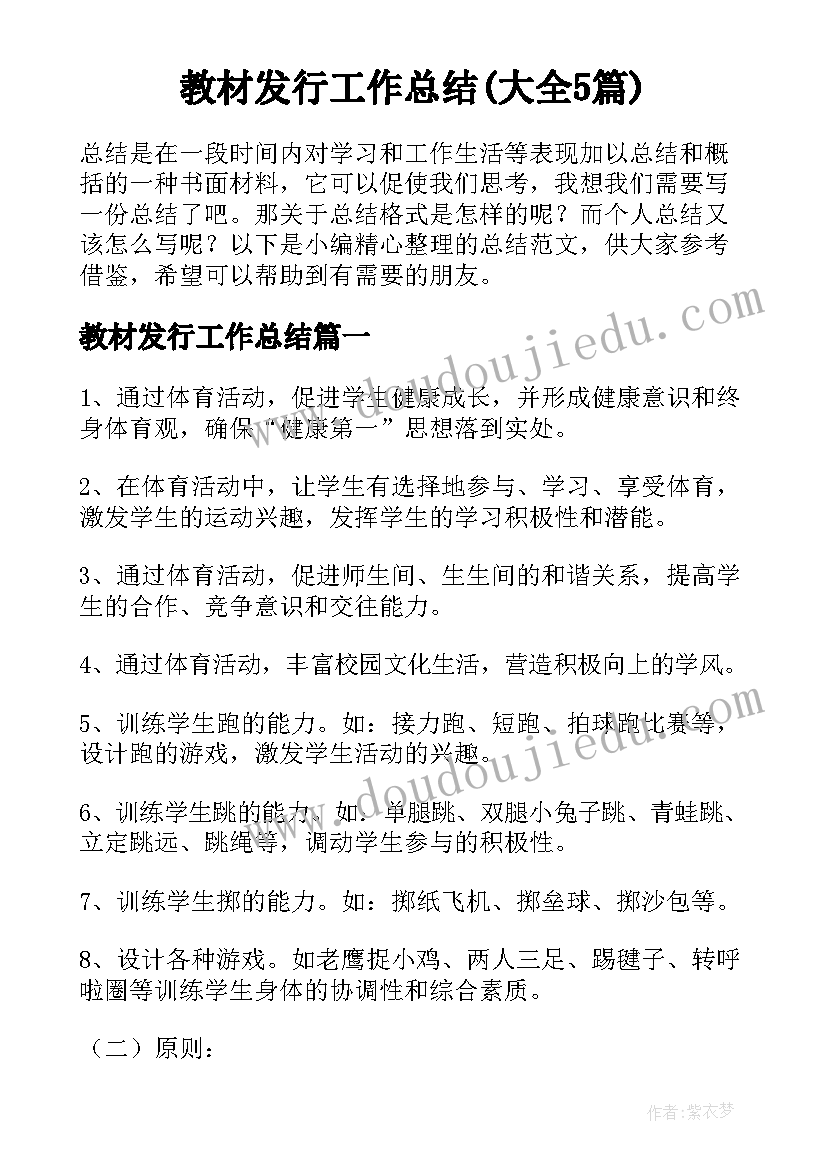 2023年卫生院院长竞聘笔试题 乡镇卫生院院长述职述廉报告(模板5篇)